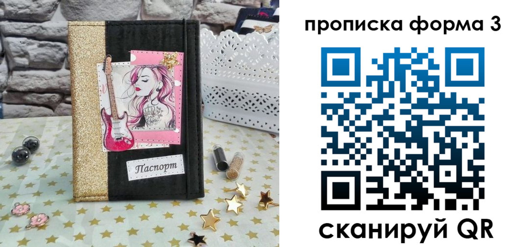временная регистрация недорого в Сольцах