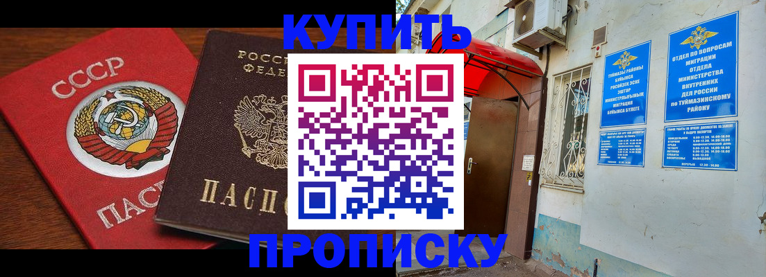 временная прописка в Сольцах