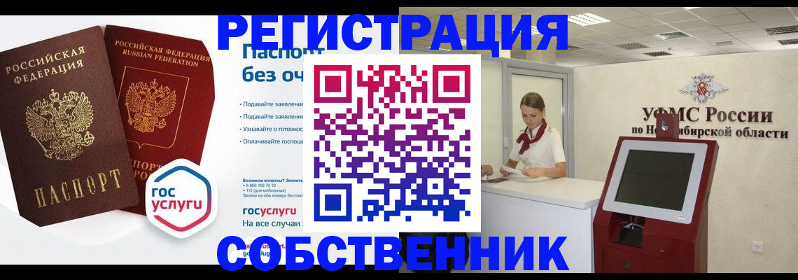 прописка для школы в Сольцах